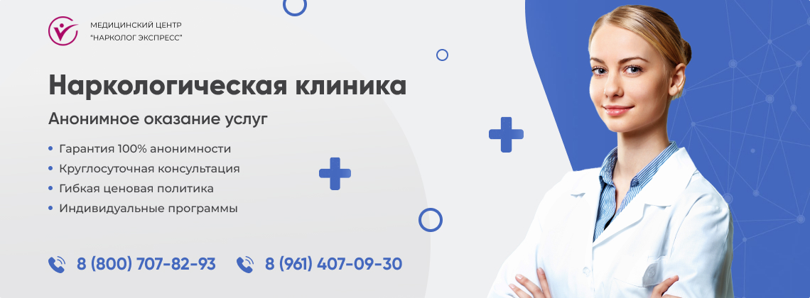 наркологическая-клиника.jpg в Великих Луках | Нарколог Экспресс